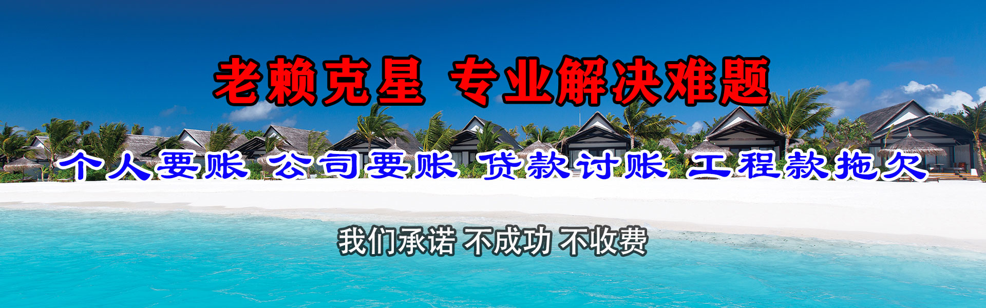 杨浦讨账公司